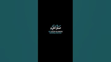 إن الله وملائكته يصلون على النبي || سورة الأحزاب ||القارئ احمد النفيس