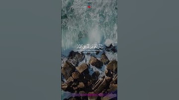 حالات واتس قرآن| القارئ بلال دربالي