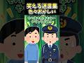 何が起こっているのか全くわからなかったぜ #shorts