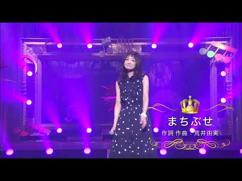 石川ひとみ まちぶせ