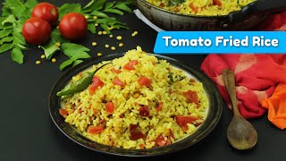 Tomato Rice Recipe | Simple and Easy Tomato Fried Rice | Lunch Box Recipe