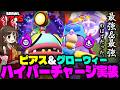 【ゆっくり実況】グローウィーのハイチャ実装されたけど………【ブロスタ】#ゆっくり実況 #ブロスタ #brawlstars