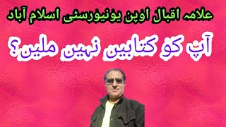 aiou books not received? || AIOU books tracking || AIOU Books information