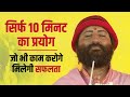 10           full  pujya shri narayan sai