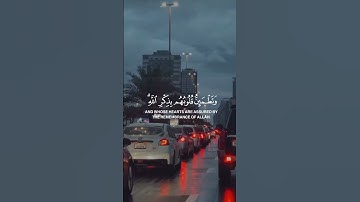 ما تيسر من سورة الرعد #قرآن #اكسبلور