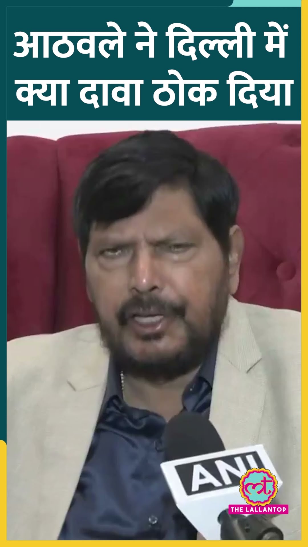 Delhi में वोटिंग के दौरान Ramdas Athawale का Arvind Kejriwal पर निशाना, BJP पर क्या दावा कर दिया?