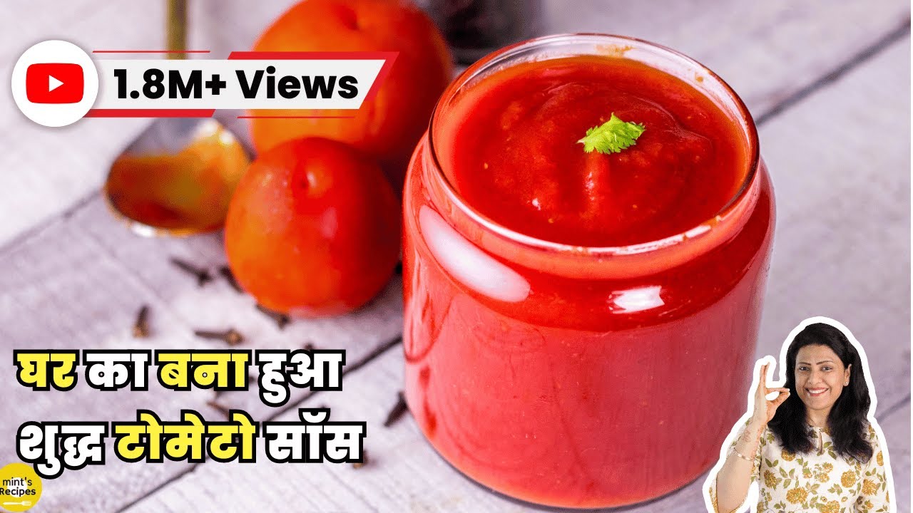 बाज़ार से भी शुद्ध टमाटर का सॉस घर पर बनाइये | Tomato Ketchup/Homemade Tomato Sauce | MintsRecipes