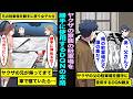 【漫画】ヤクザの駐車場を勝手に使って車を停めて調子に乗っているどうなるのか？