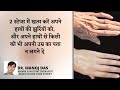 How To Make Your Hands Look 5 Years Younger! Wrinkle Free Smooth Hands | Dr. MANOJ DAS