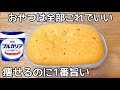 【腸活最強】【ヨーグルトで作るきな粉蒸しパン】混ぜてレンチン2分半で簡単に作れる!