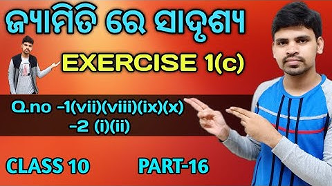 Similarity in geometry Class 10 Odia ||Exercise 1(c) -Q.No 1 (vi to x) .2 (i to ii)||PART -16||