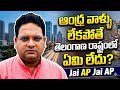 పవన్ కళ్యాణ్ అన్న దానిలో తప్పేముంది ఆంధ్ర మేధావులు లేకపోతే తెలంగాణ ఏడ ఉంది అంటున్నారు వైజాగ్ సత్యం