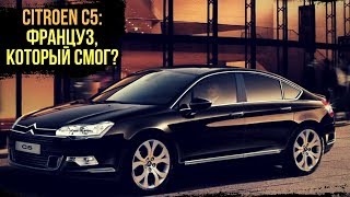 Citroen C5 (2001-2008): Ходовая, Двигатели, Трансмиссия, Стоимость Содержиания