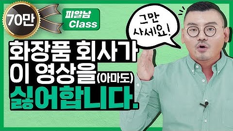 이제 더 이상 화장품 사지도,쓰지도 말라고...?!✋?스킵케어의 모든 것!