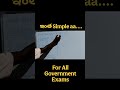 RRB NTPC #maths #education #simplification #trending