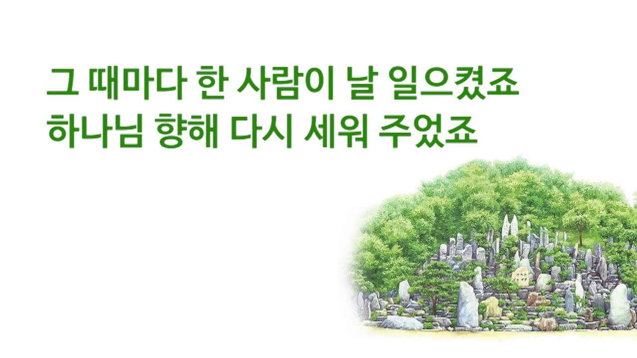 야심작의 노래