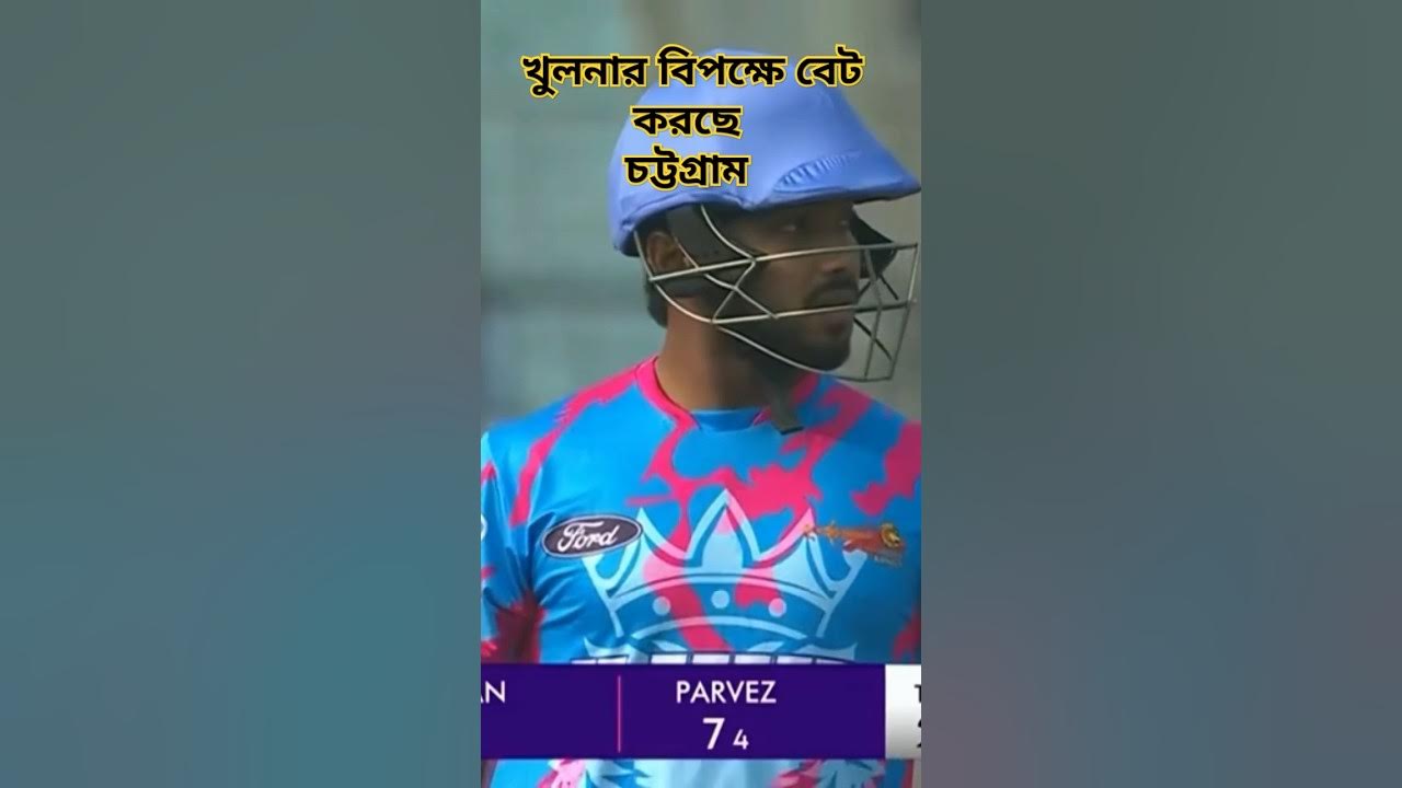 BPL 2025 Kulna vs Cottagram cricket bpl2025 cricketlover YouTube