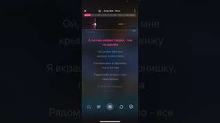 Karaoke // Пикачу // Егор Шип