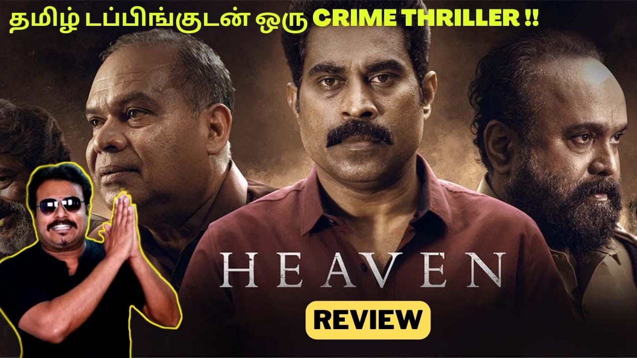 heaven malayalam movie review in tamil