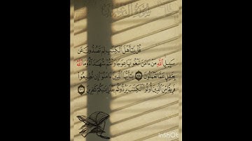 سوره آل عمران عدد آياتها ٢٠٠ آيه (سوره مدنيه ) من الآيه ٩٩ إلي الآيه ١٠٠
