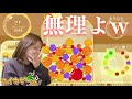 爆笑不可避😂スコア300以内に抑えるのキツすぎるwww【スイカゲーム】