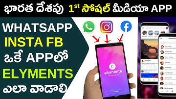 How to use Elyments App in Telugu | Elyments App Telugu