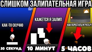 СЛИШКОМ ЗАЛИПАТЕЛЬНАЯ ИГРА! - Idleplex