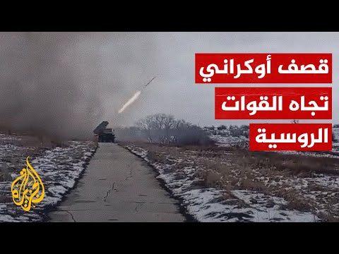 براجمات صواريخ.. القوات الأوكرانية تتصدى لهجمات القوات الروسية