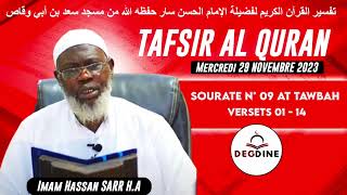 Tafsir Imam Hassan SARR du 29-11-23 | Sourate n⁰ 09 AT TAWBAH : Versets 01 - 14  تفسير التوبة
