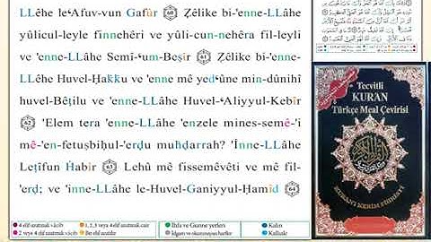 ختمة من مصحف التجويد باللغة التركية الصفحة رقم 339