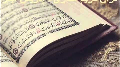 سورة الفلق بصوت القارئ ادريس ابكر - Surat Al-Falaq