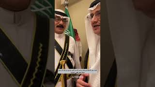كلمة سفيرالمملكة العربية السعودية الأمير منصور بن خالد بن فرحان آل سعود لـ فرقة الجفر