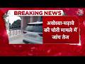 Ram Mandir Donation Chori: अयोध्या के राम मंदिर में चढ़ावे की चोरी के मामले में SIT की जांच तेज