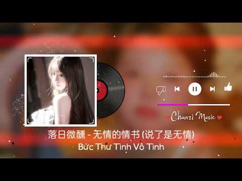 落日微醺 - 无情的情书 (说了是无情) || Bức Thư Tình Vô Tình