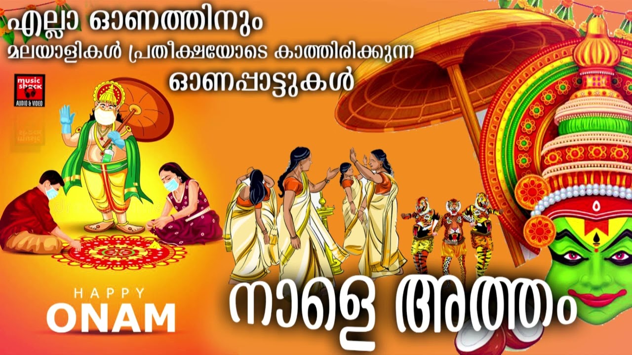 Onam Special Jukebox Onam Jukebox Malayalam Onapattukal onam