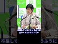 小池百合子都知事、定例記者会見、記者からのカイロ大学についての質問に答える小池百合子 #都知事 #小池百合子