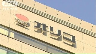 オリコ社長と会長の報酬半年ゼロに　暴力団融資問題(13/11/22)