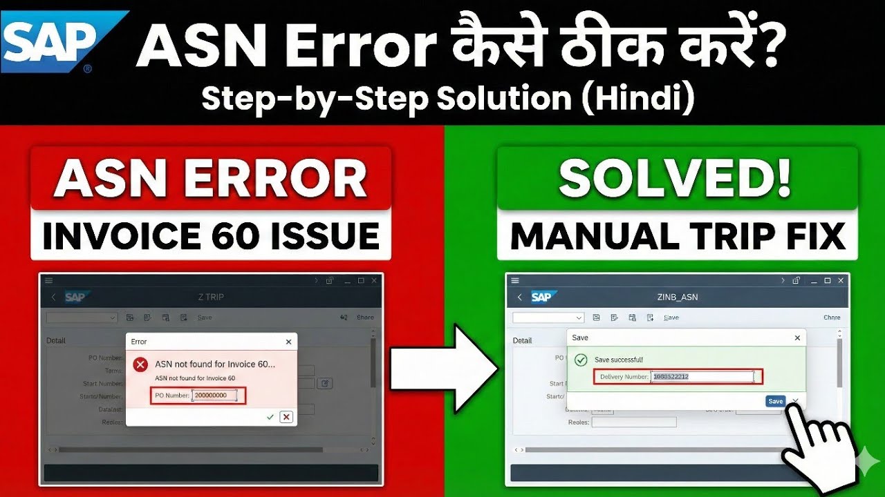 ASN Error Solve करें: 60 Series Invoice की Trip कैसे बनाएं? (Hindi ...