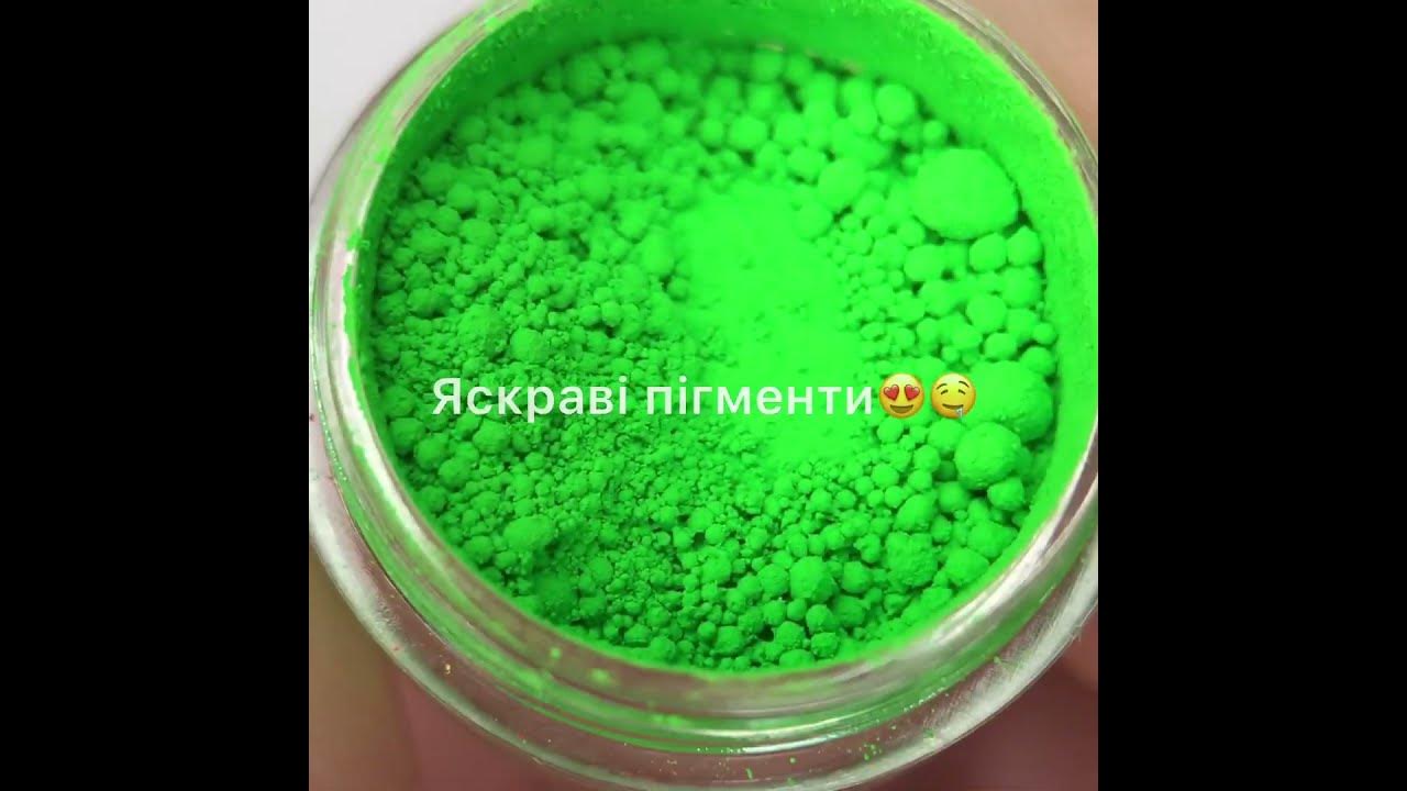 Набір пігментів, 12 шт - YouTube