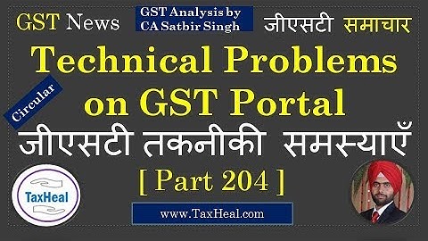 GST Portal Technical Problems / TRAN 1 & GSTR 3B Date extended : GST News [Part 204] TaxHeal.com