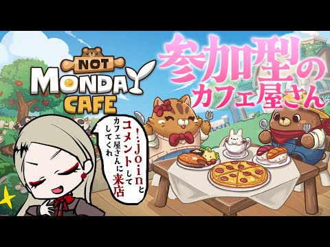 【月曜が来ないカフェ】メニューが332個もあるカフェ【九条林檎】