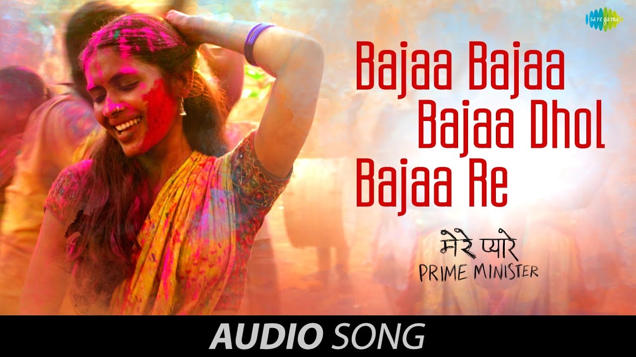holi hai aare ja re hat natkhat lyrics