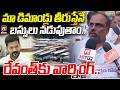 మా డిమాండ్లు తీరుస్తేనే బస్సులు నడుపుతాం..| RTC Employees Demand To CM Revanth Reddy | TGSRTC Strike