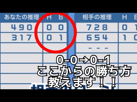 【レート1500向け】ヌメロン解説動画#1