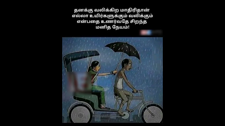மனித நேயம்