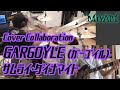 GARGOYLE(ガーゴイル)「サムライ・ダイナマイト」叩いてみた・弾いてみた(Cover Collaboration)