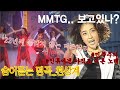 60fps 해설 Ver 베이비복스 남자에게 민주주의 교차편집 Stage Mix Feat 문명특급 보고있나 60fps 해설 Ver 베이비복스 남자에게 민주주의 교차편집 Stage Mix Feat 문명특급 보고있나