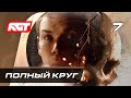 Прохождение Little Hope — Часть 7: Полный круг [ФИНАЛ] (Хорошая концовка)