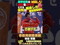 国民の声を潰そうとする役所は解体した方がいいかもしれない #参政党