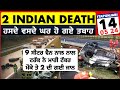 2     2 indian death italy mantova a22  9 seater van   italian news in punjabi
